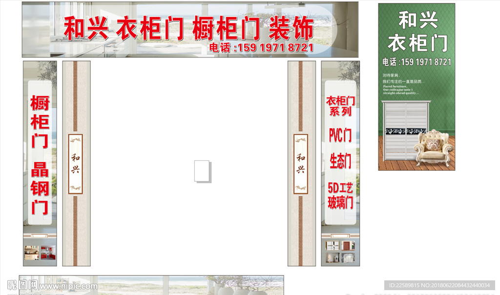 衣柜海报