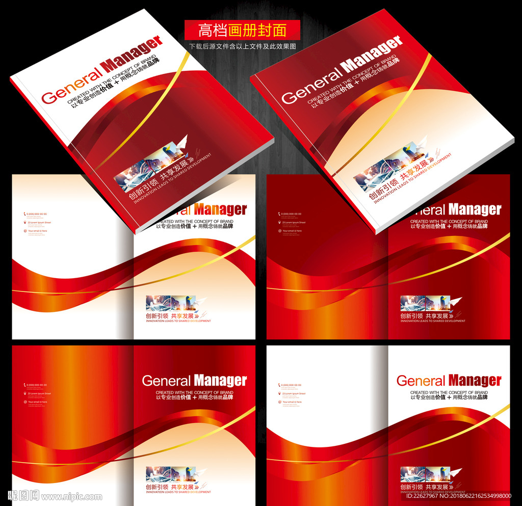 高档画册封面