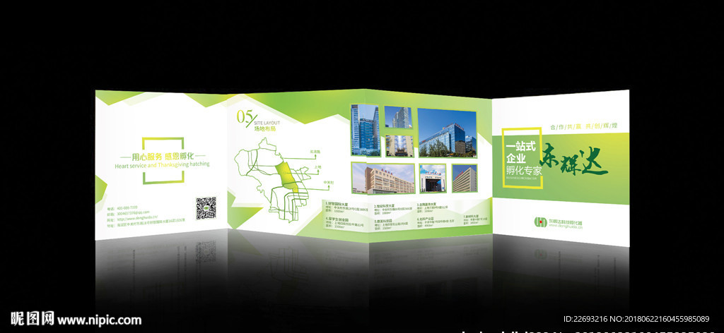 四折页展示图