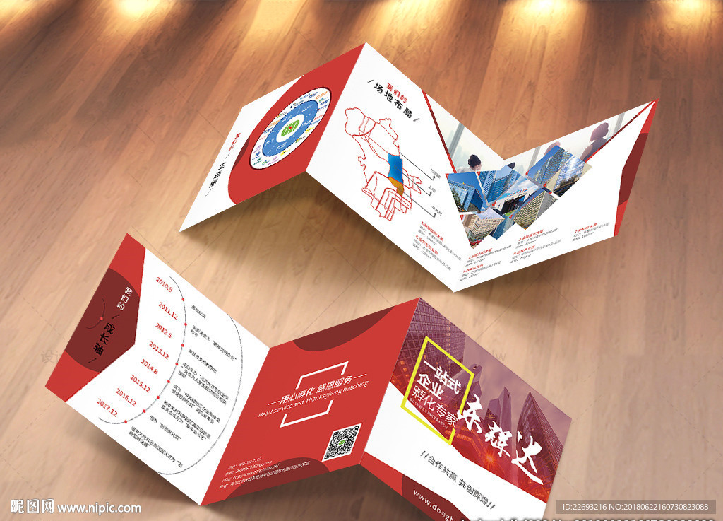 方形折页展示效果图
