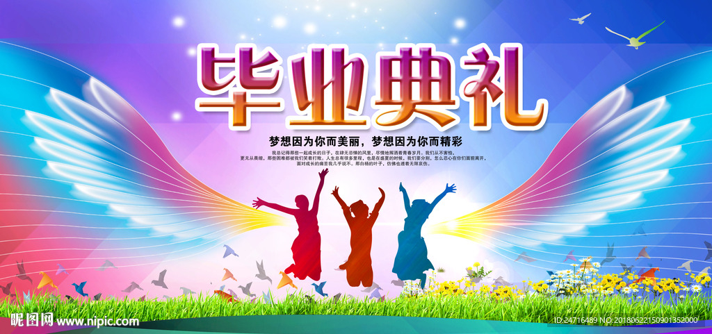 毕业展板