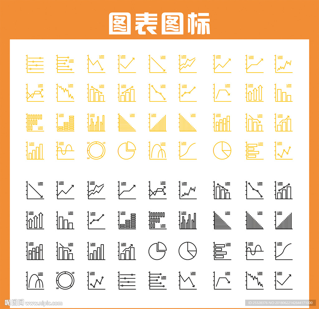 图表图标