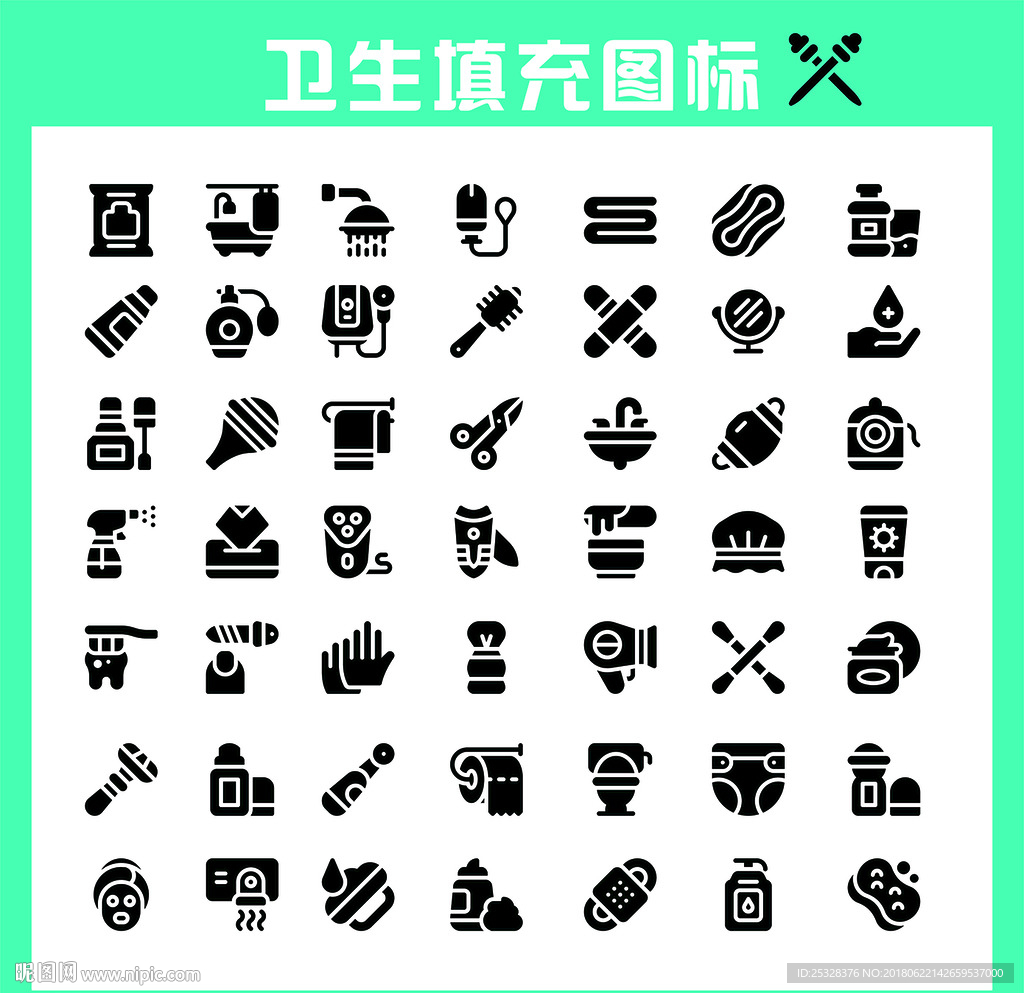 卫生填充图标