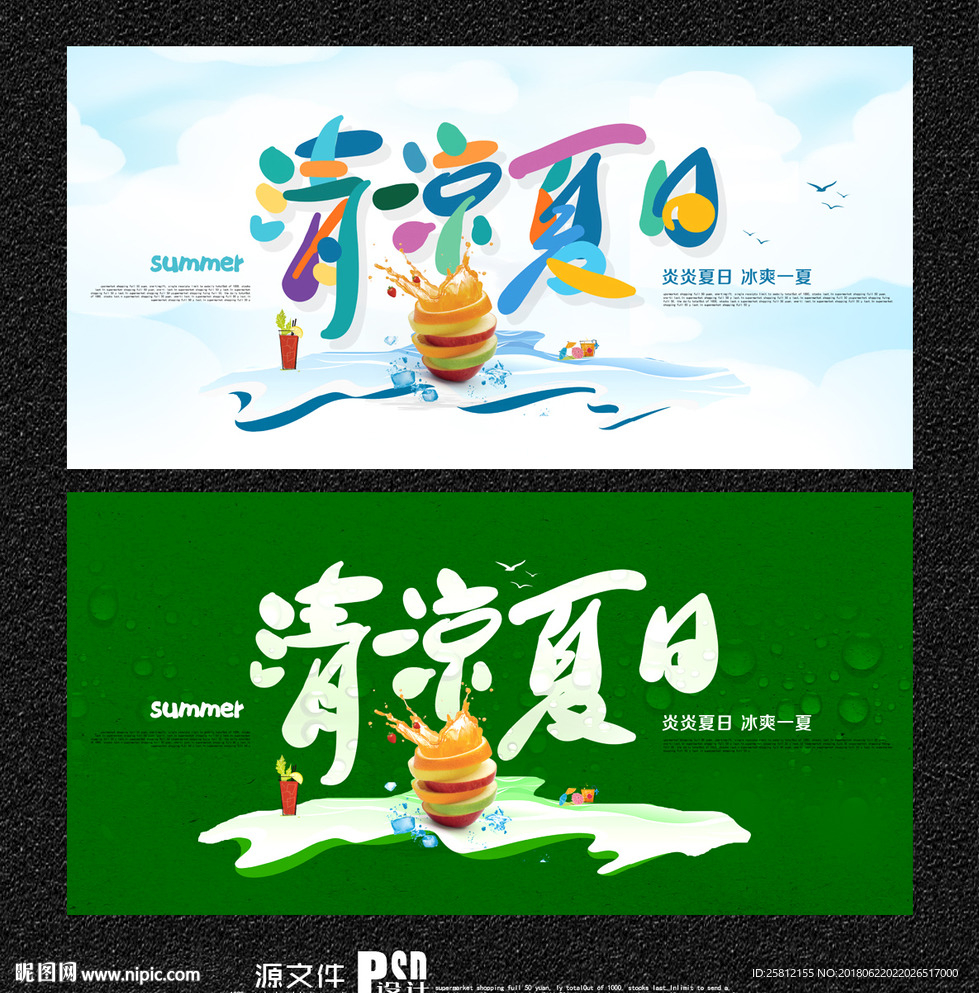果汁