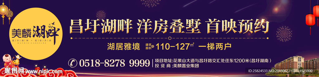 元宵节  拜年  户外