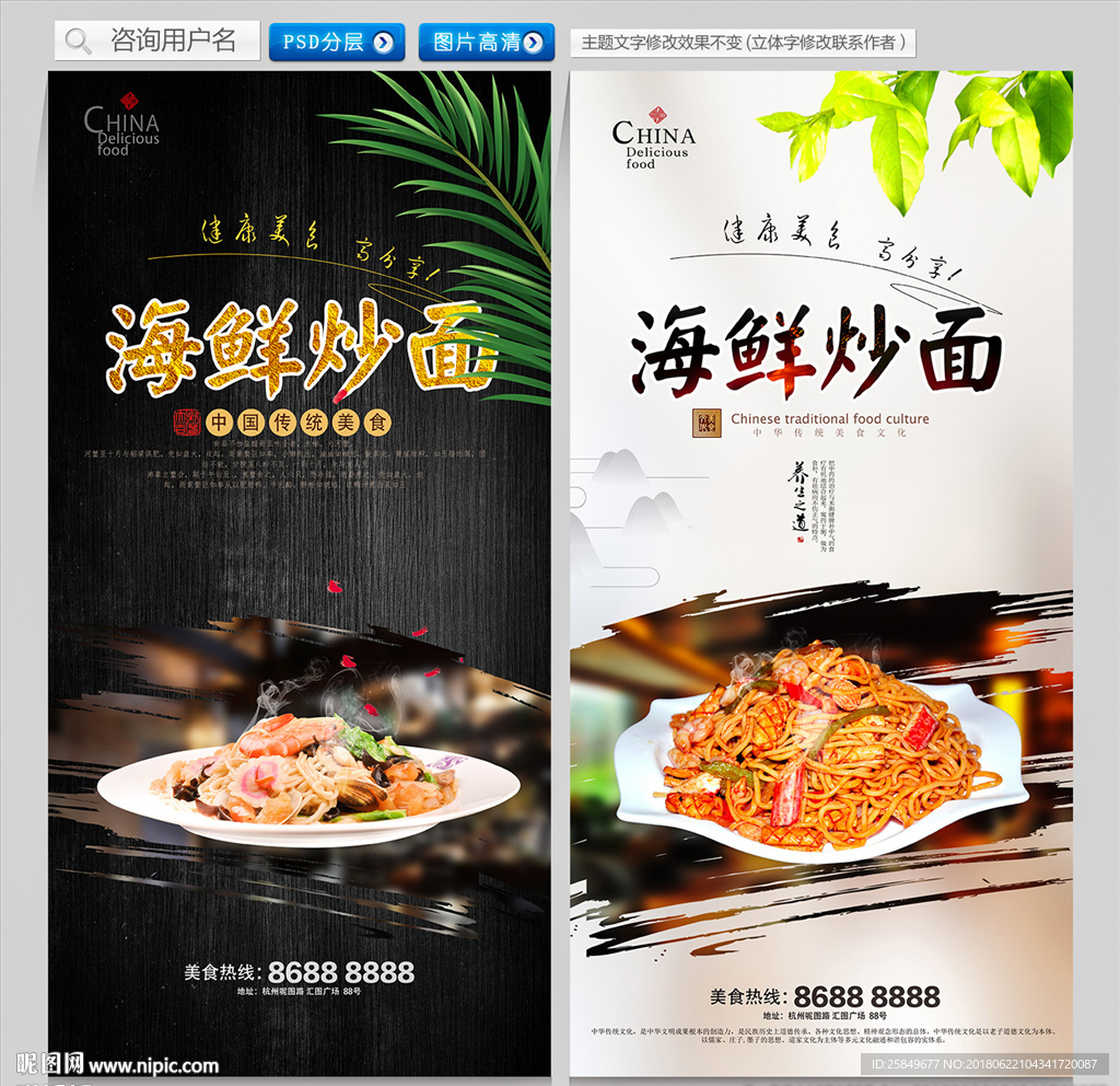 海鲜炒面