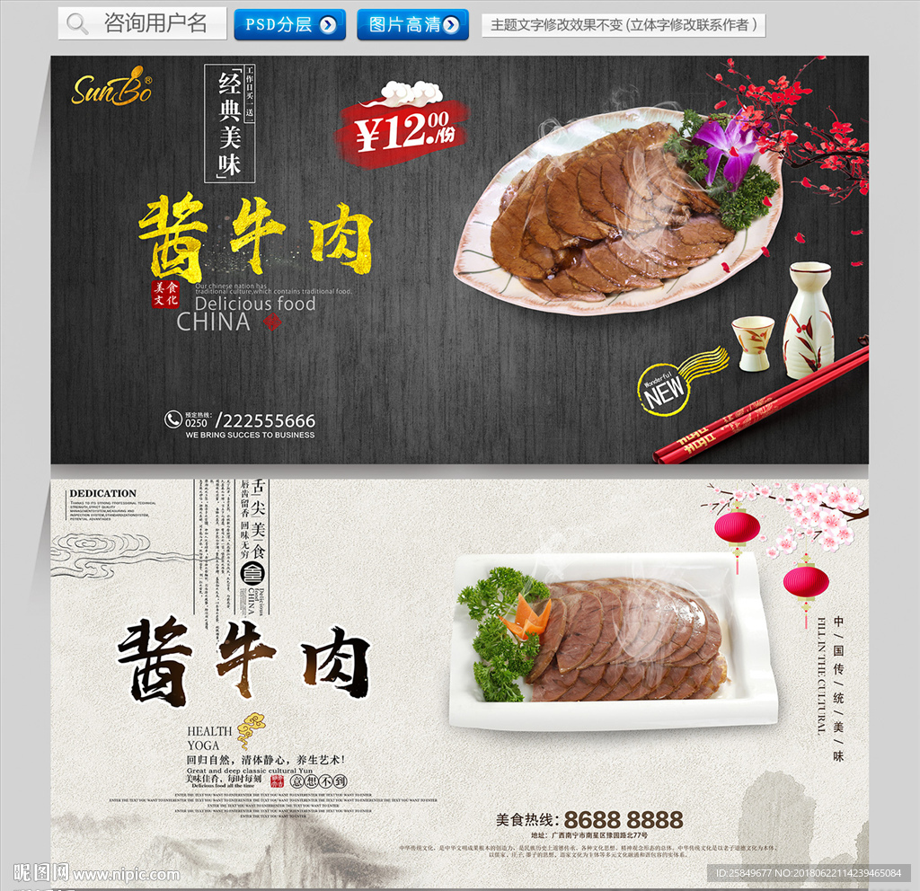 酱牛肉