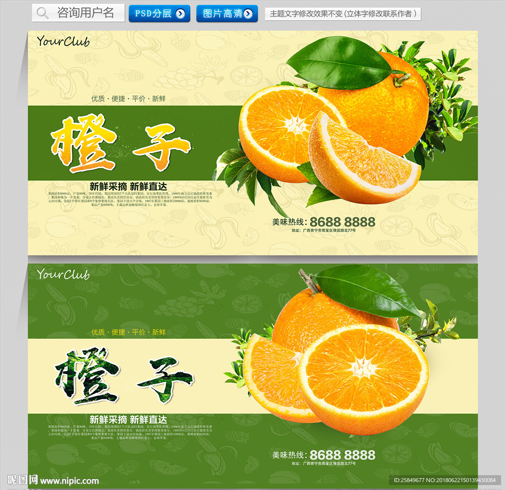 橙子
