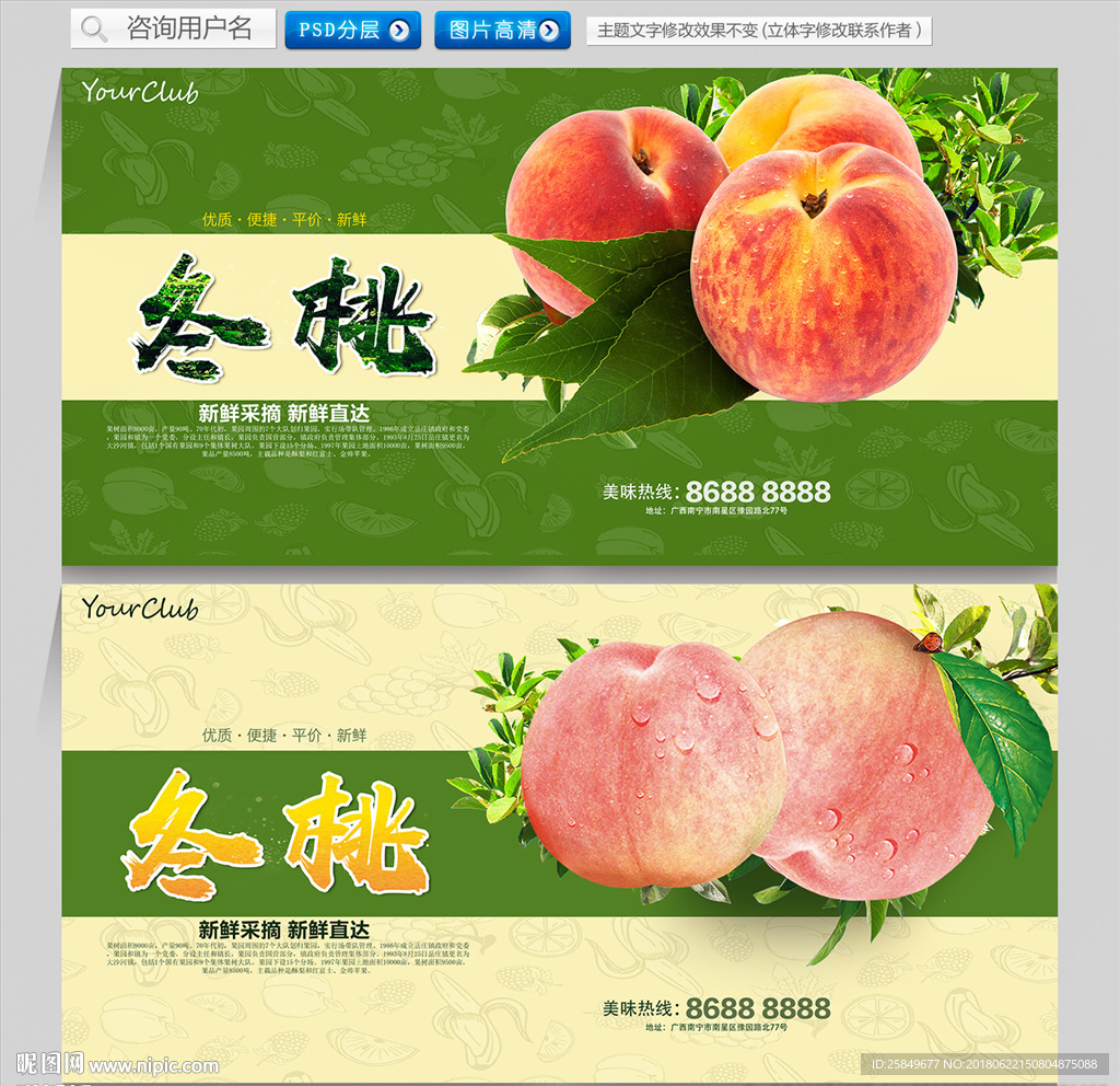 冬桃