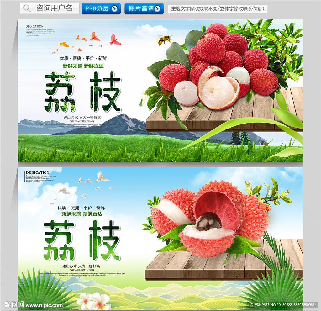 荔枝