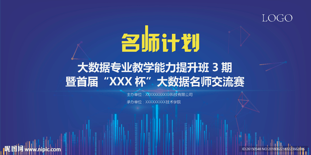 科技大数据物联网背景