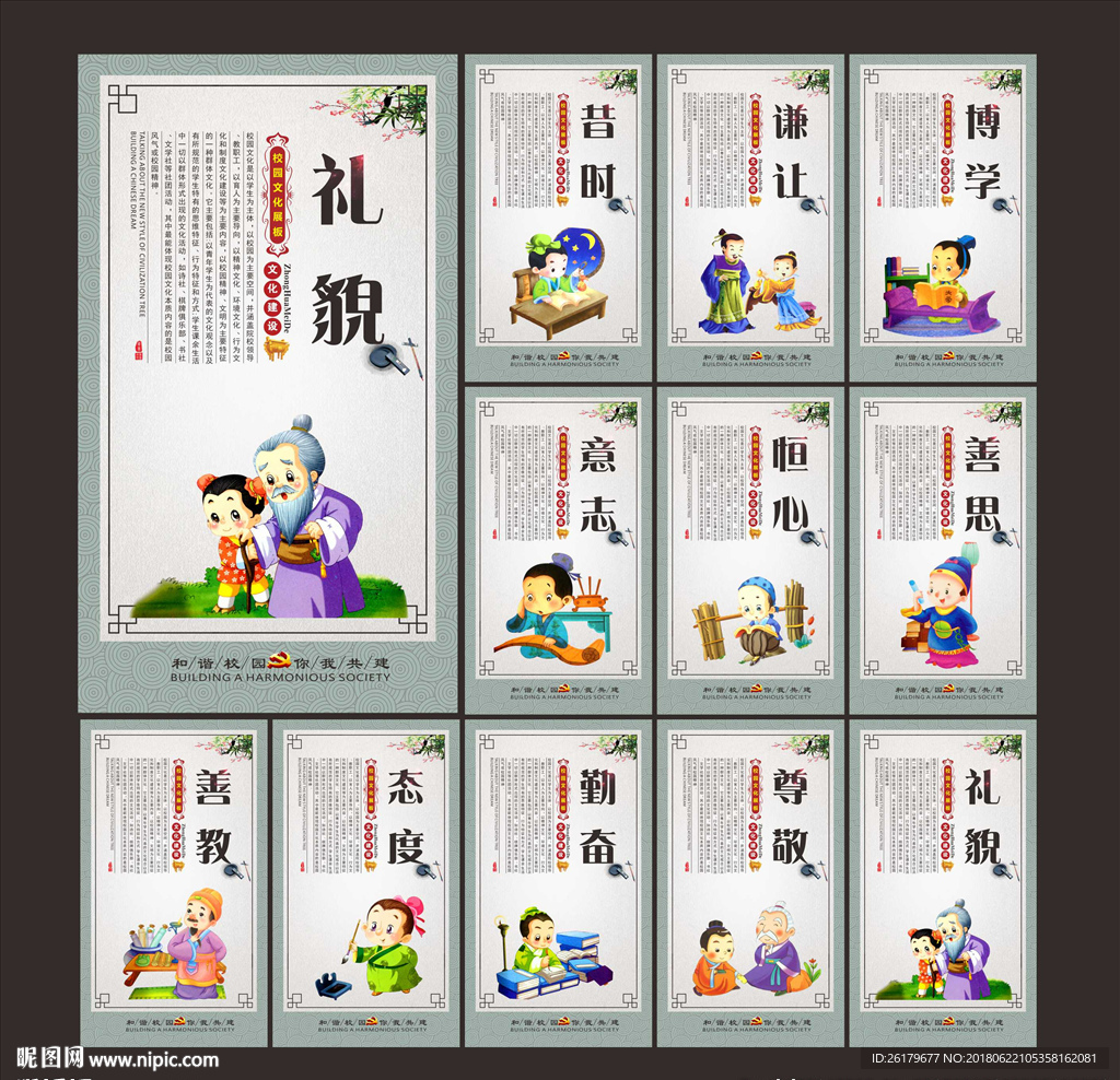 国学经典