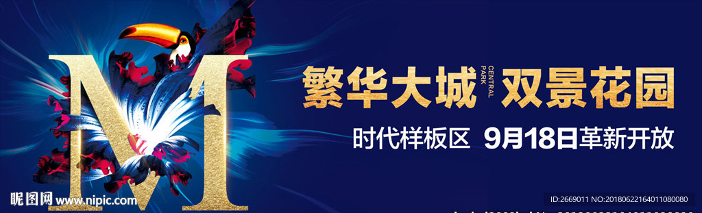 公园 大城 城市 地产户外