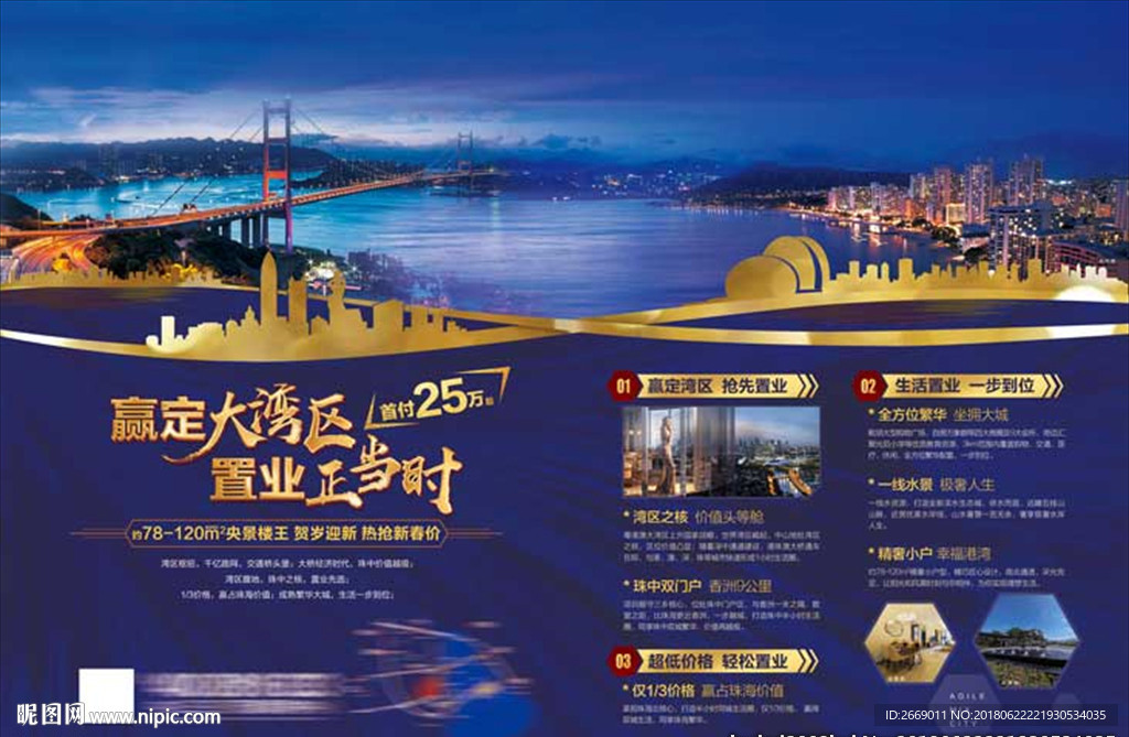 地产折页 杂志 单张