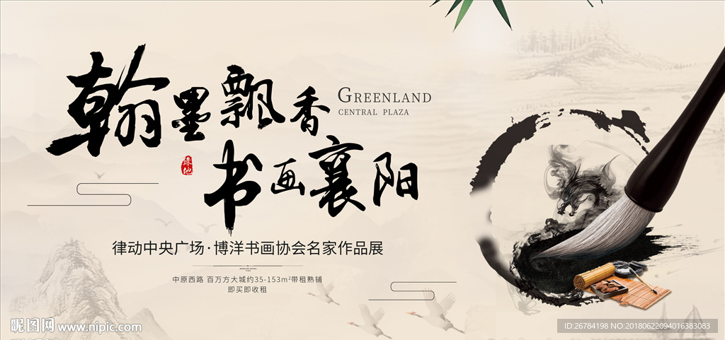 书法活动画面
