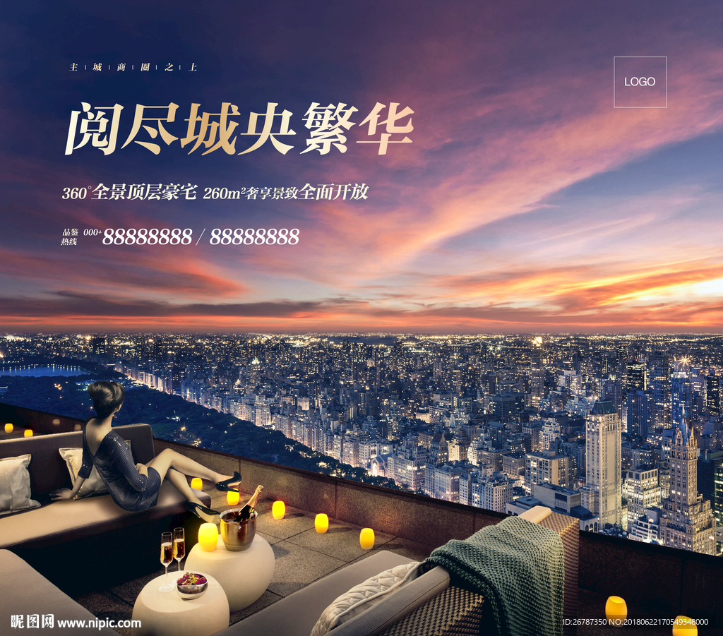 阅尽城央繁华