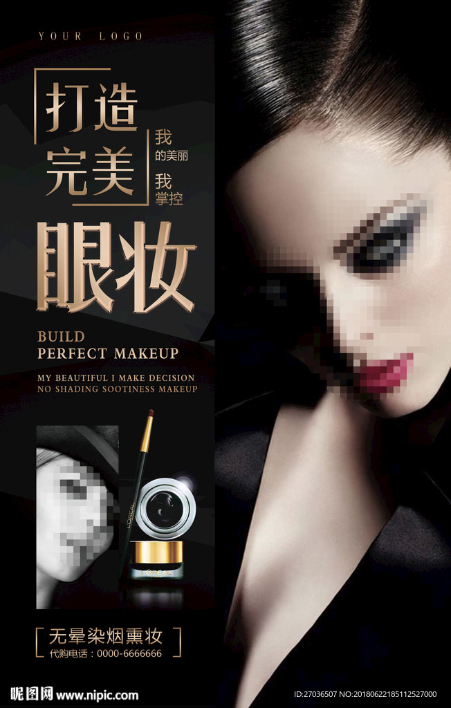 眼妆图片