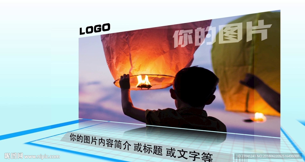 图文展示