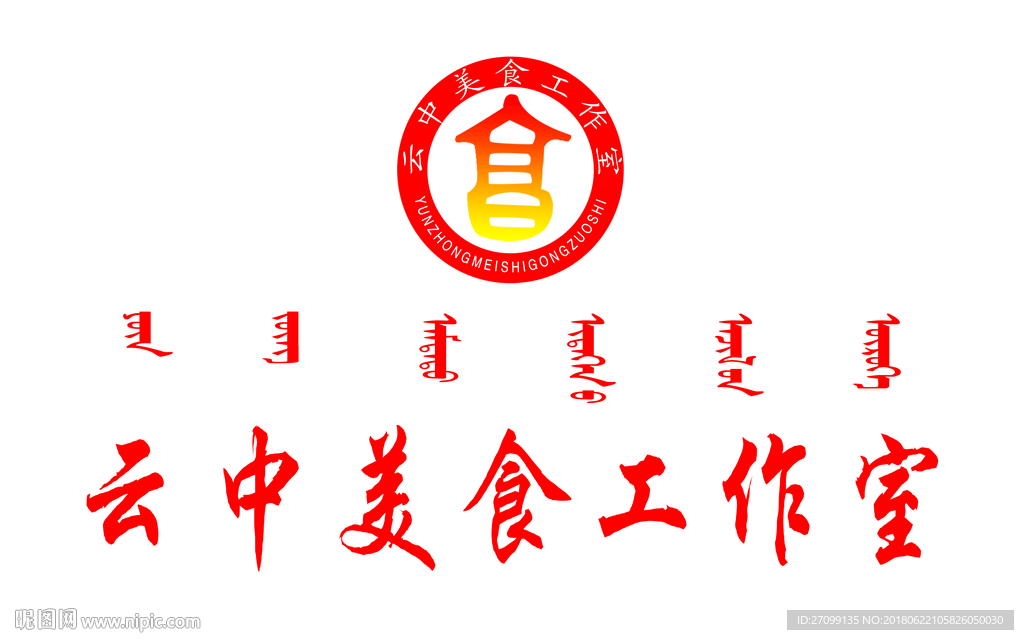 云中美食