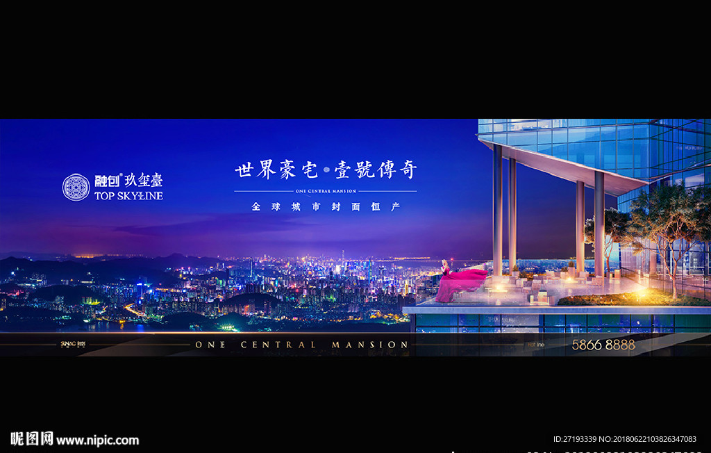 地产 户外