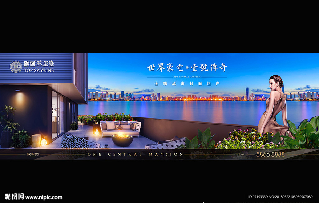 地产 户外