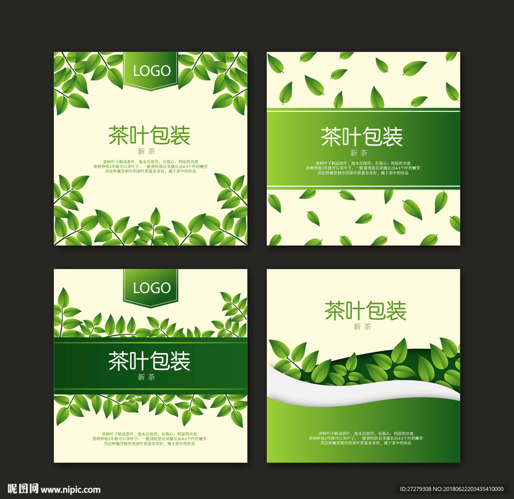 茶叶包装