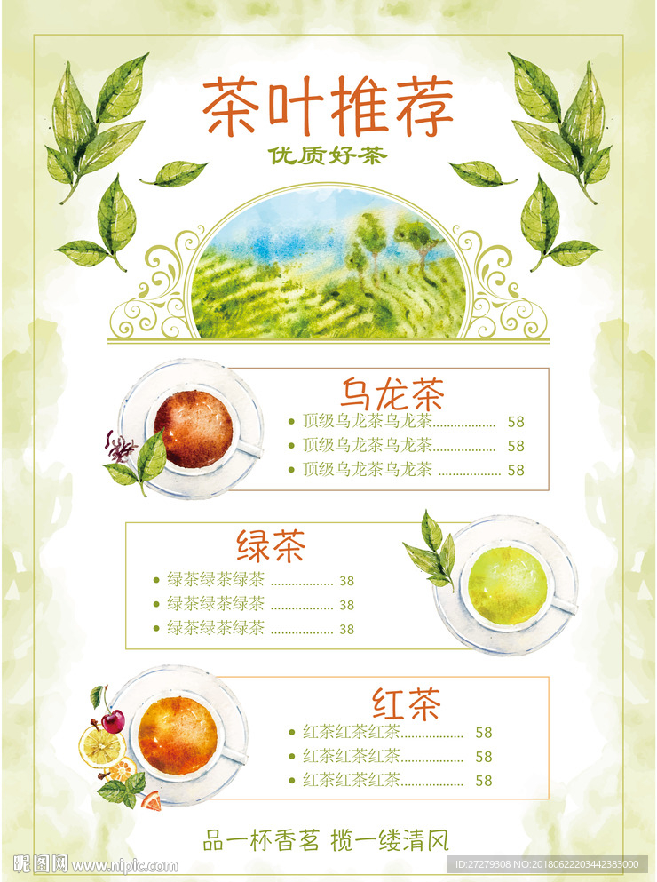 茶叶