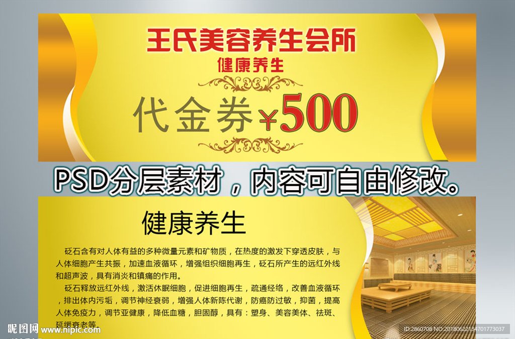 代金券