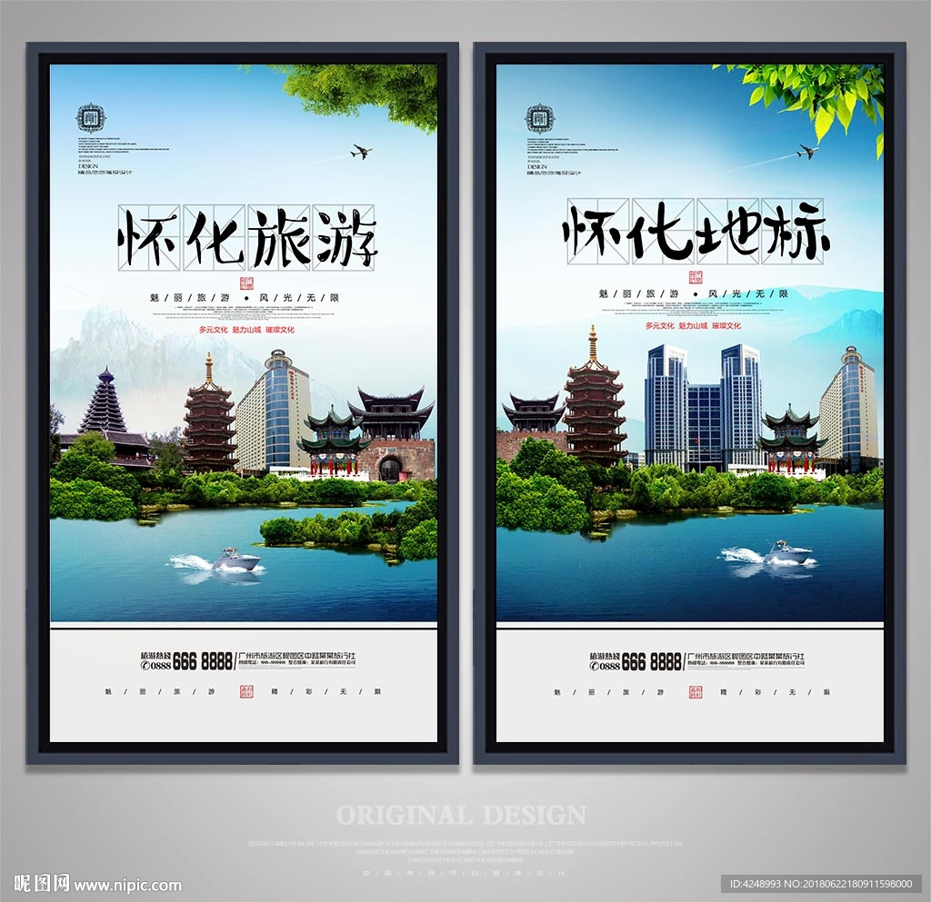 怀化