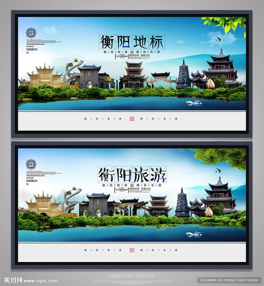 衡阳