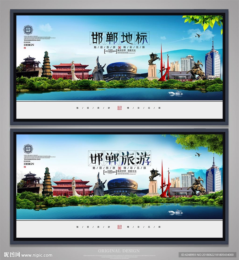 邯郸