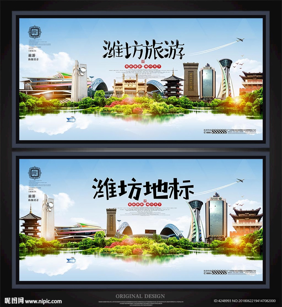潍坊