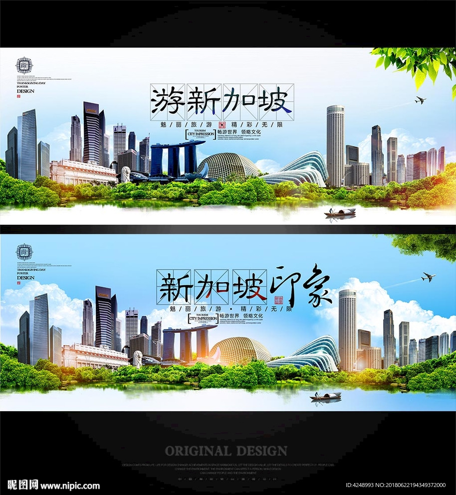 新加坡