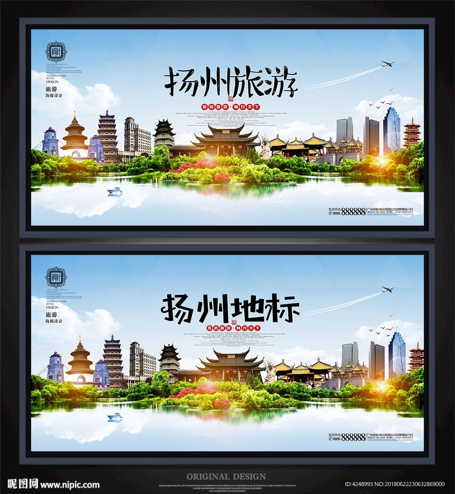 扬州
