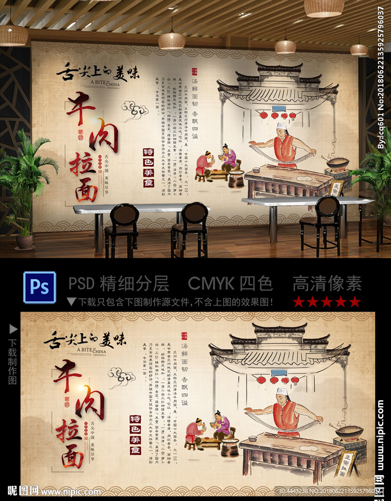 牛肉拉面