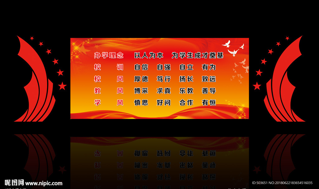 学校文化墙设计