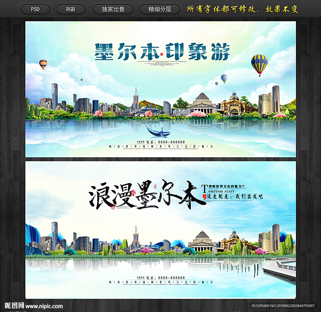 墨尔本