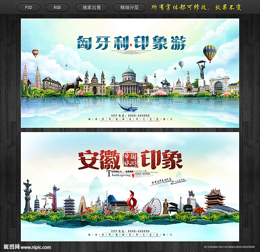 匈牙利