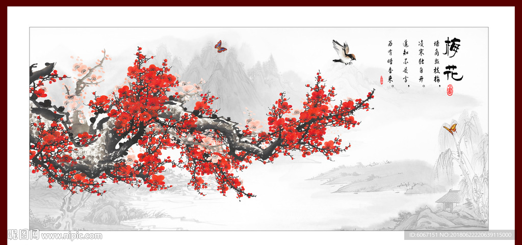 梅花