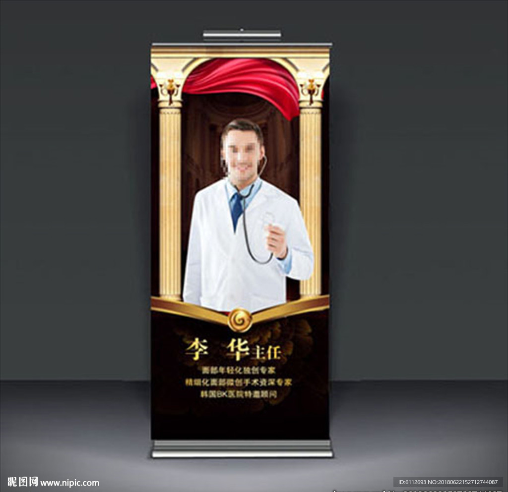 医疗专家