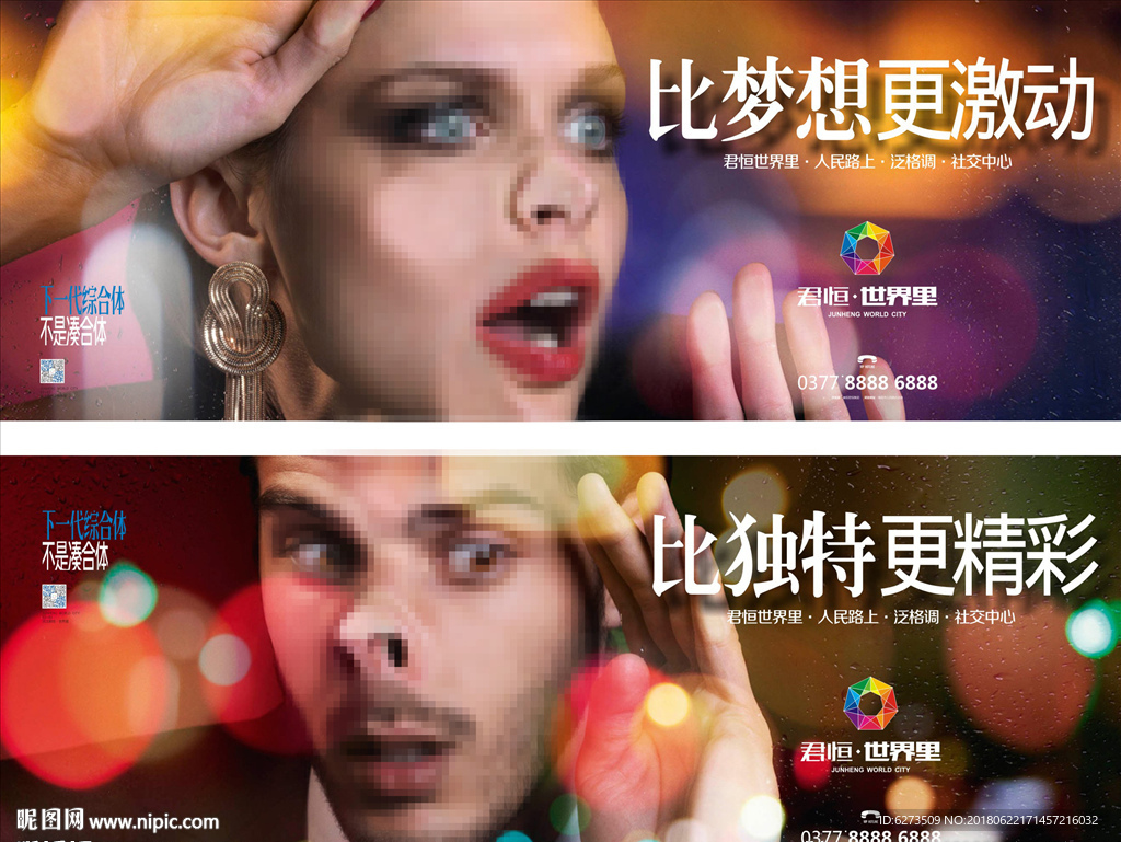 商业地产 万达 房地产 商业