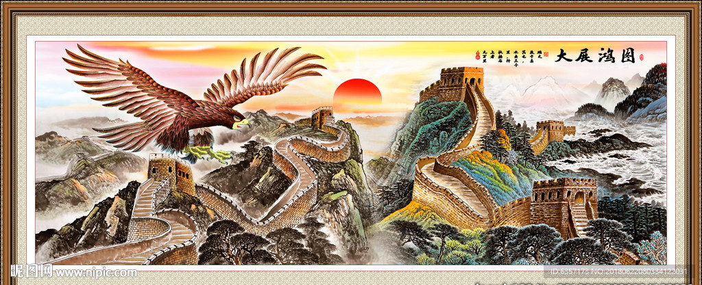 大展宏图