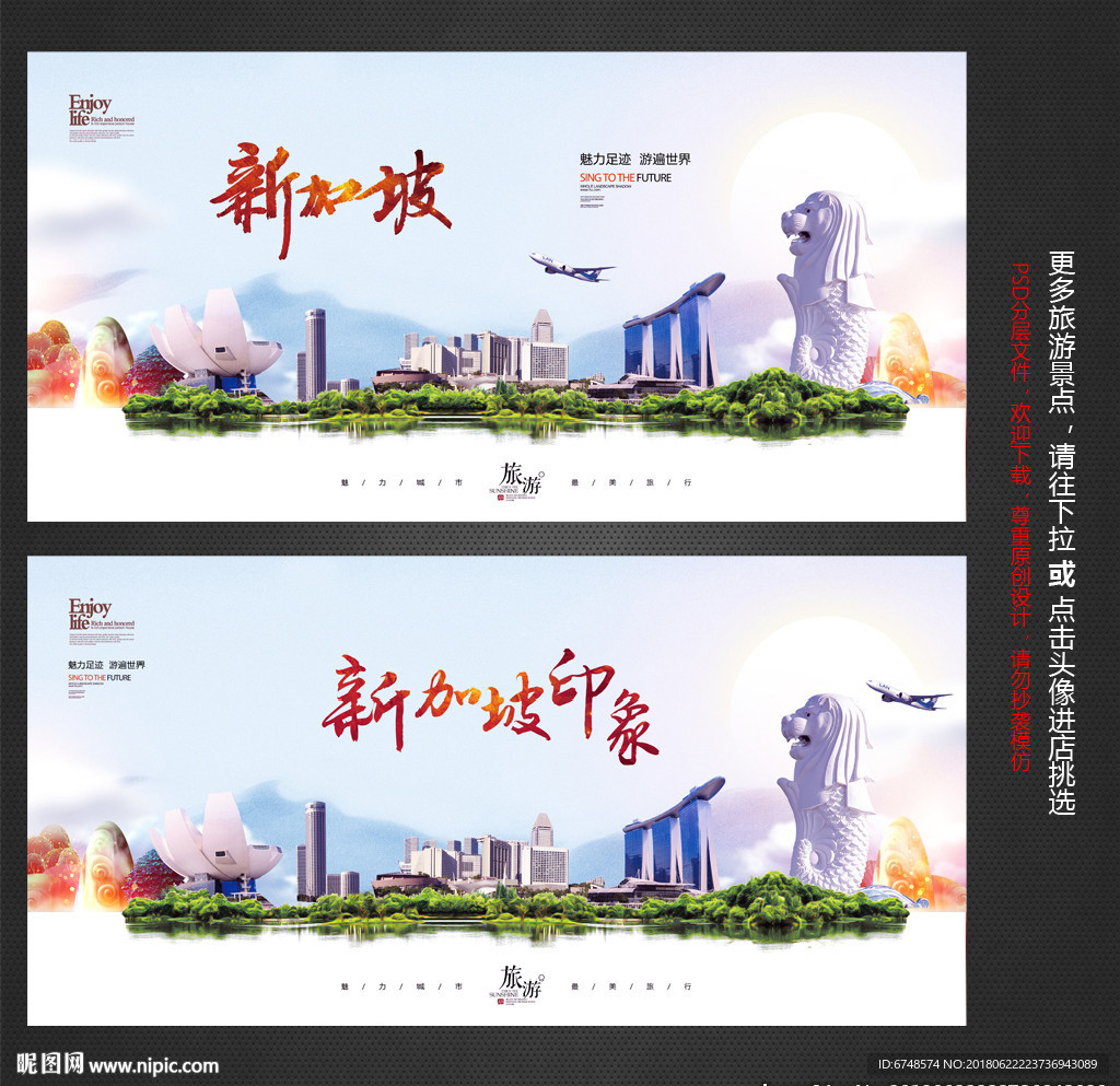 新加坡