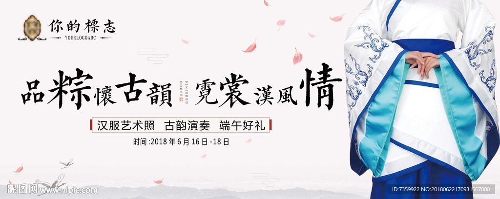 汉服背景墙