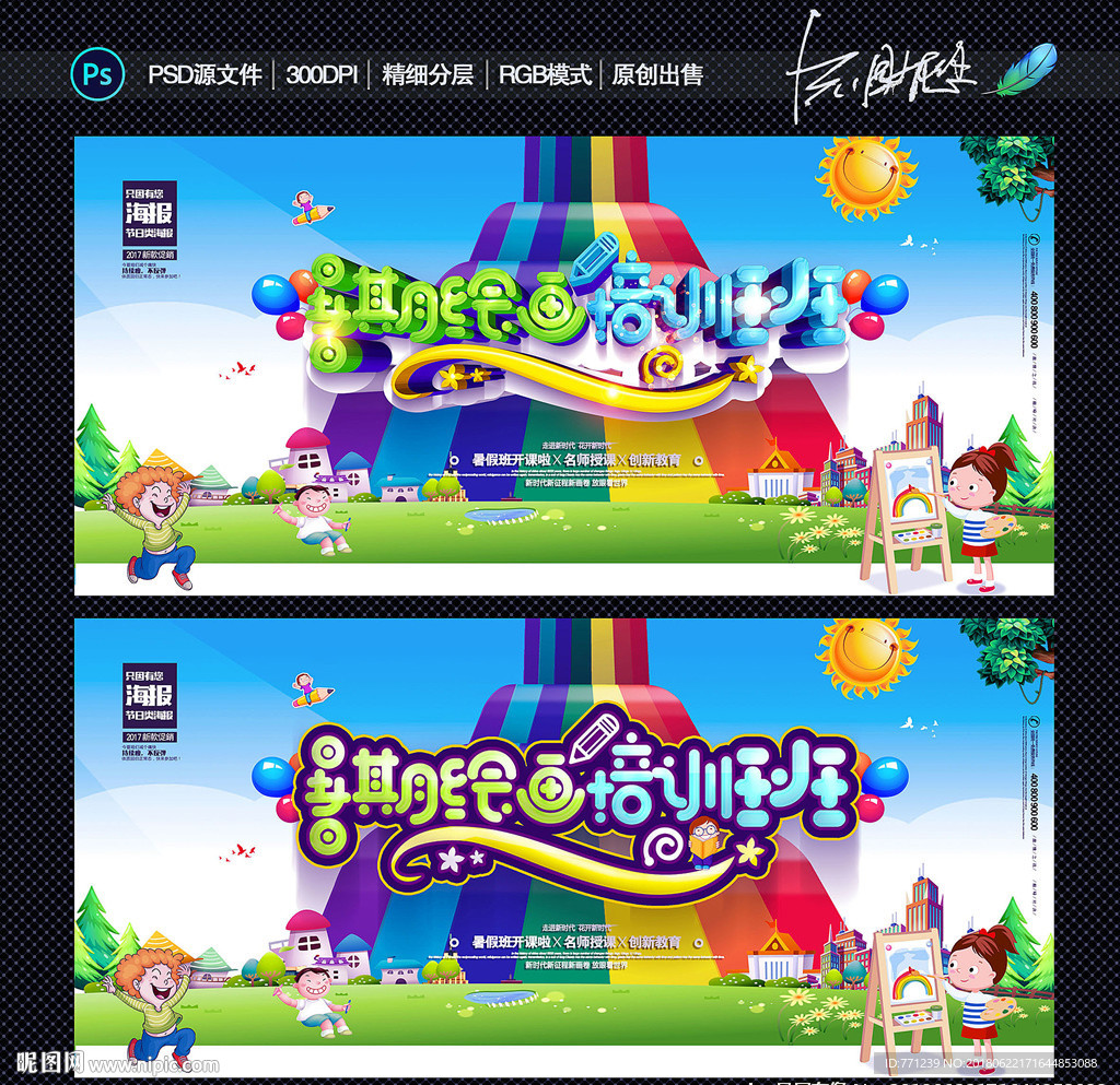 绘画班