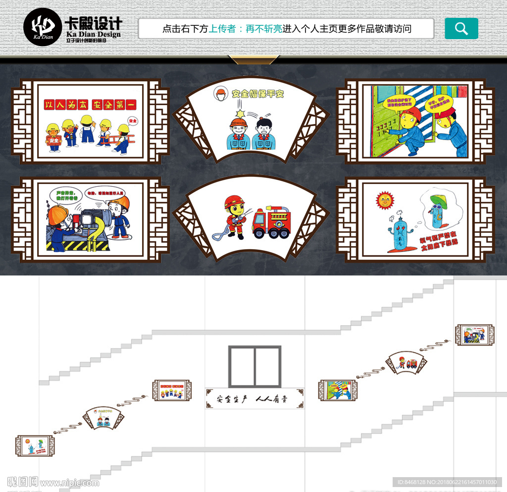 安全漫画