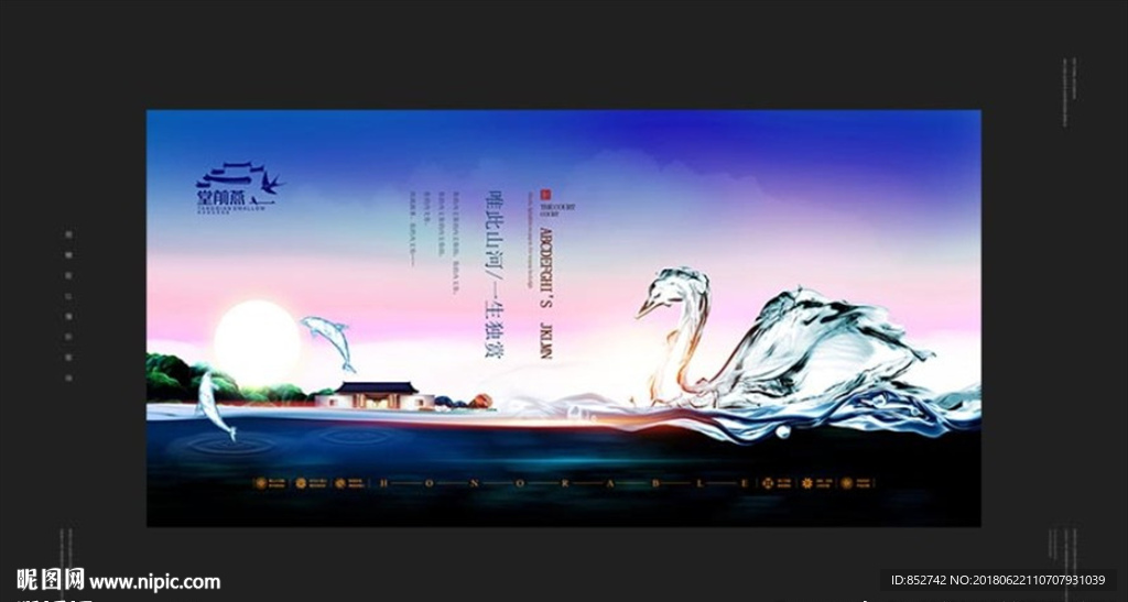 中式地产