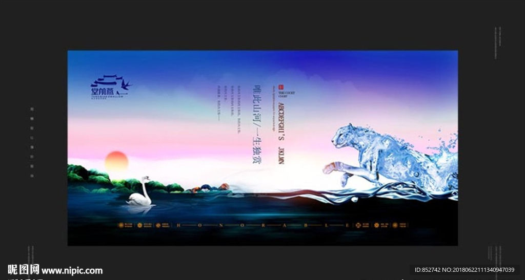 中式地产