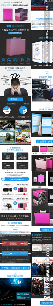 汽车用品智能油门误踩补救仪详情