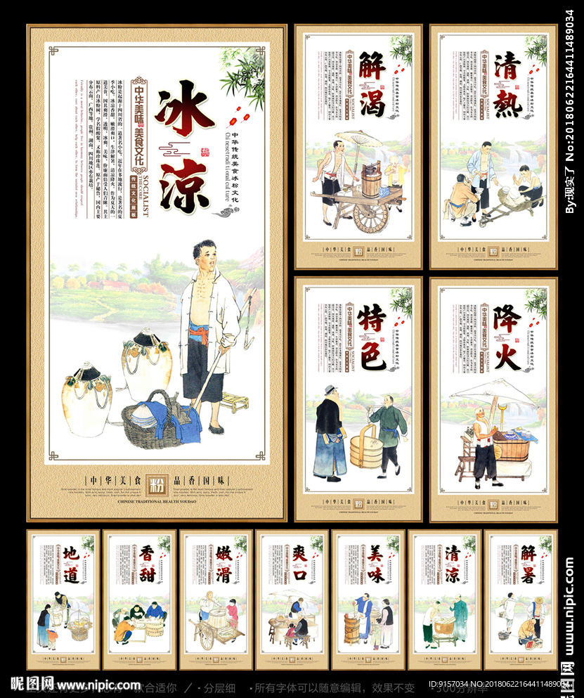 冰粉